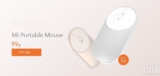 Mi Portable Mouse – Light Weight 77.5g, Aluminum shell, ABS Material and More! – Mi Gadgets – Xiaomi MIUI Official Forum